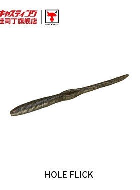 日本JACKALL HOLE FLICK软虫路亚饵面包虫软饵翘嘴鲈鱼专杀钓鱼饵