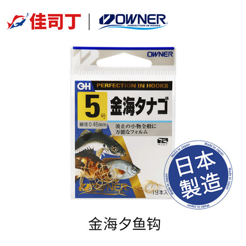 owner欧纳10061金海夕细条鱼钩