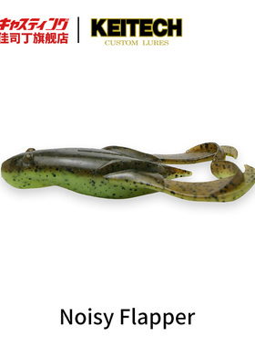 KEITECH水面炸裂蛙Noisy Flapper K牌路亚软饵高比重水面噪音假饵