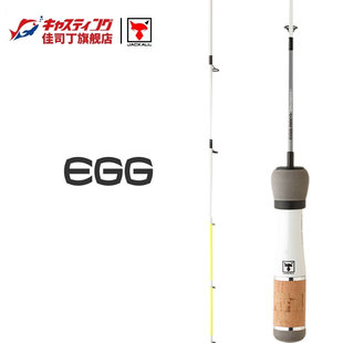 蛋蛋冰钓船钓路亚竿儿童亲子钓竿穴钓竿 ARM系列 日本JACKALL EGG