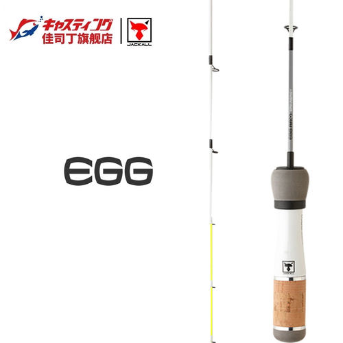 JACKALLEGGARMWAKASAGY路亚竿