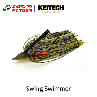 KEITECH Swing Swimmer胡须佬JIG路亚饵 K牌浅水作钓特别版假饵