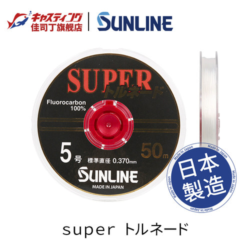 sunline桑濑日本碳素高比钓鱼线