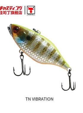 日本JACKALL TN VIBRATION 70 7cm原始/静音版VIB假饵沉水路亚饵