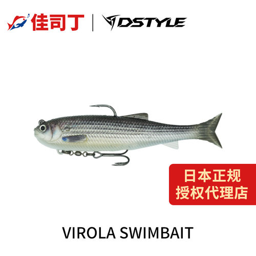 Dstyle青木大介VIROLA路亚饵泳饵