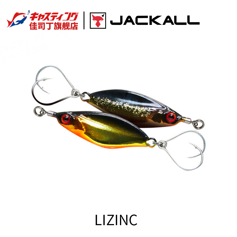 日本JACKALL LIZINC10克金属铁板路亚远投岸抛假饵钓鱼仿生饵假饵