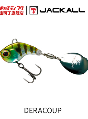 日本JACKALL DERACOUP 金属VIB亮片 28.5g 路亚饵假饵仿生饵拟饵