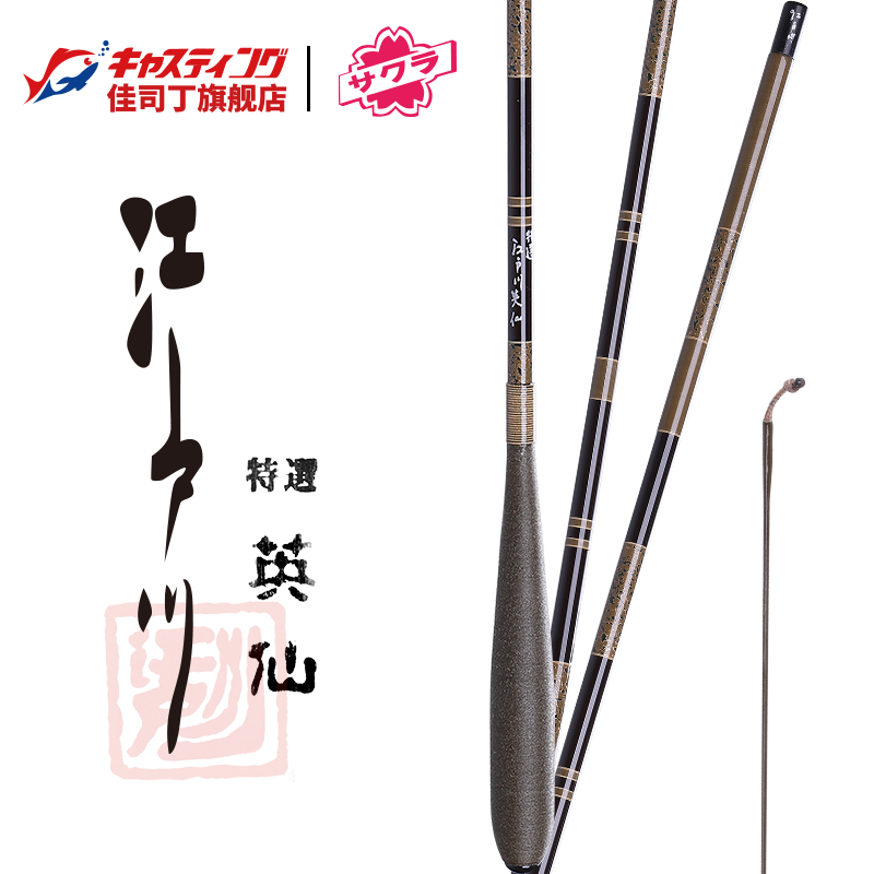 江户川日本进口手工并继台钓竿