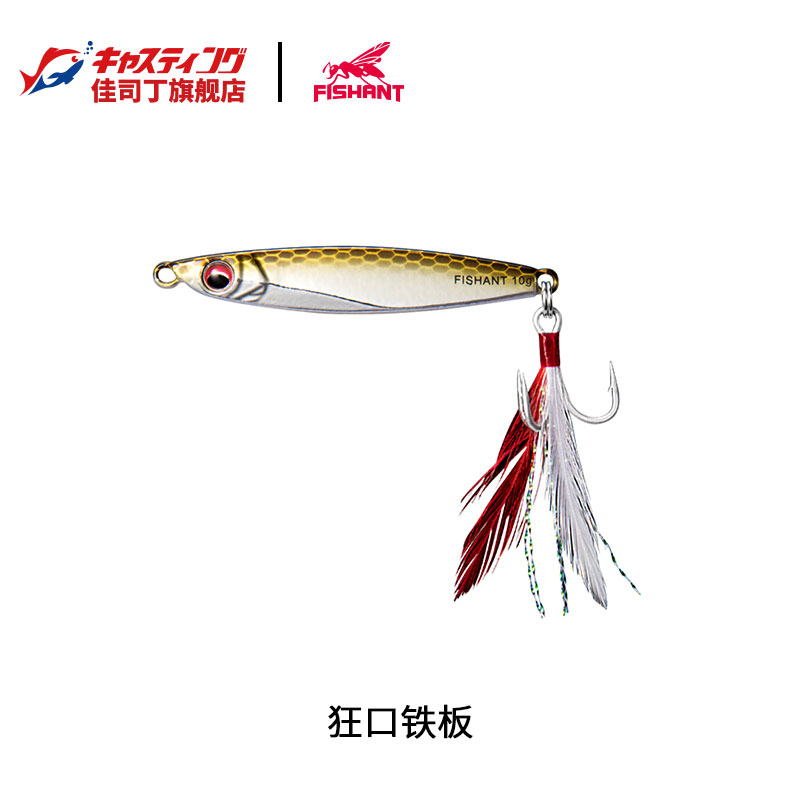 fishant狂口来半打加强钩仿生饵