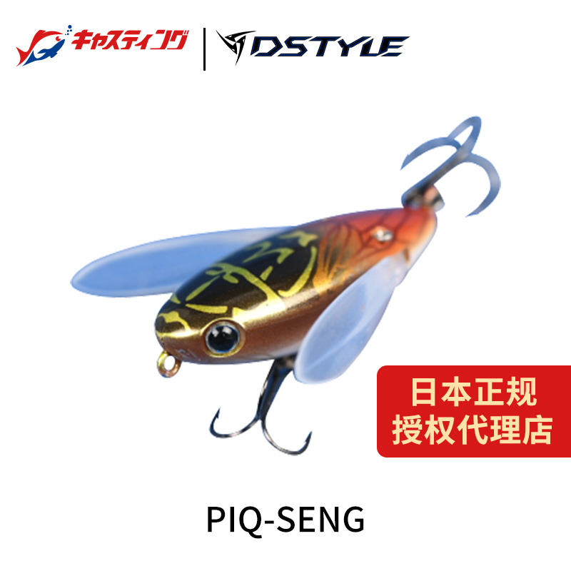 Dstyle青木大介 PIQ-SENG 小型水面爬饵vib波爬水面蝉路亚饵假饵