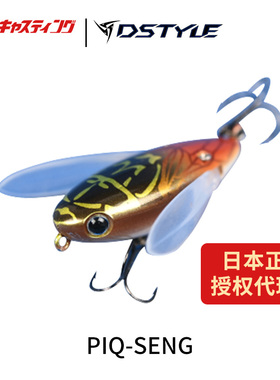 Dstyle青木大介 PIQ-SENG 小型水面爬饵vib波爬水面蝉路亚饵假饵
