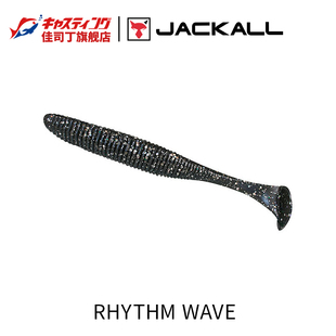 Wave 2.8 Rhythm 日本JACKALL 3.8英寸T尾鱼路亚软饵假饵鲈鱼鳜鱼