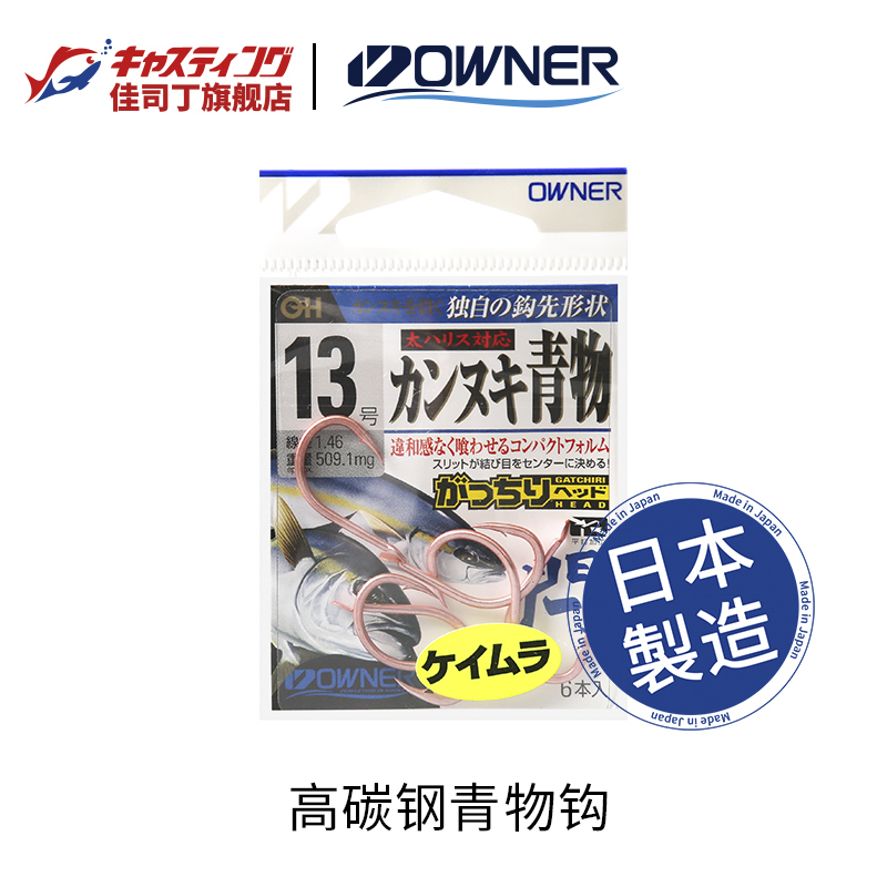 owner欧纳16519高碳钢日本进口钩