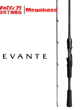 MEGABASS 日本进口 LEVANTE 莱文特路亚竿直柄枪柄钓鱼竿鲈鱼翘嘴