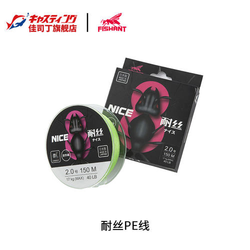 飞蚂蚁耐丝8编耐磨PE线