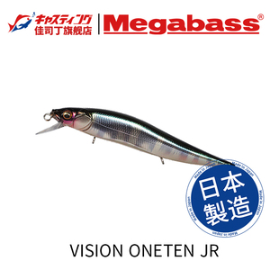 悬浮抽停米诺 MEGABASS 路亚饵鲈鱼翘嘴浅水 VISION ONETEN