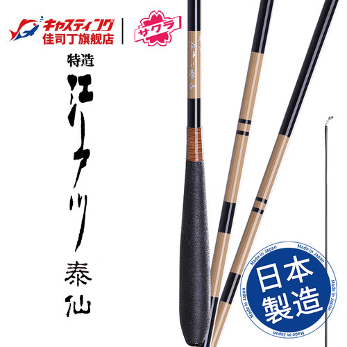 江户川日本手工并继进口台钓竿