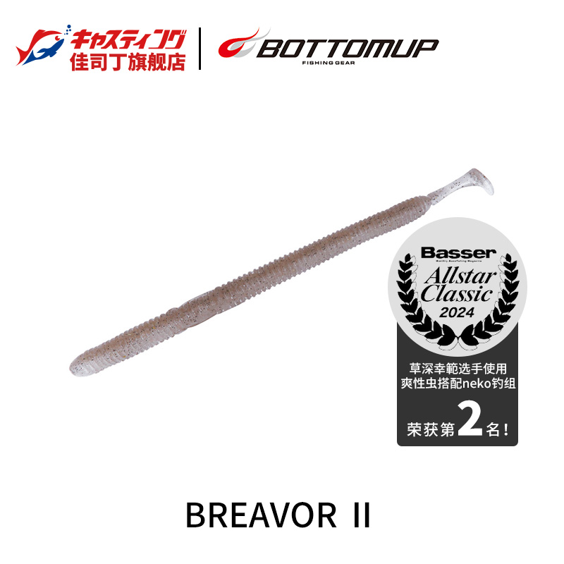 bottomup爽性虫路亚软虫饵