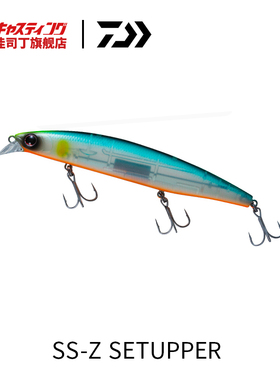 日本进口DAIWA达亿瓦 SS-Z SETUPPER 远投米诺路亚假饵仿生饵拟饵
