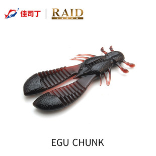 日本RAID EGU CHUNK 强波动虾型路亚软饵 JIG假饵德州拖尾鲈鱼