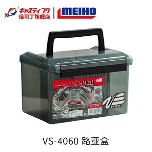 MEIHO明邦路亚箱VS-4060复合亮片收纳盒路亚盒储物盒日本进口名邦