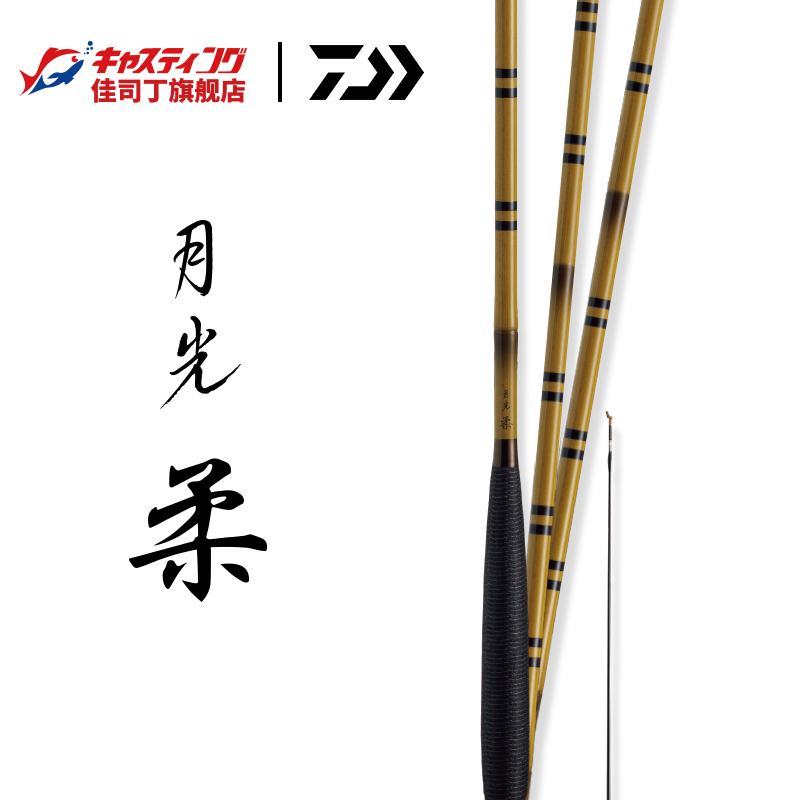 DAIWA达亿瓦 月光柔 并继竿鲫鱼竿 轻细碳素钓鱼竿台钓竿达瓦新品