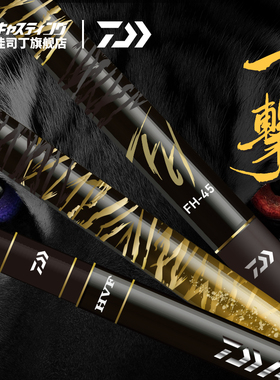 DAIWA达亿瓦一击E/L/M/FH硬综合手竿鲤竿并继鲫竿前打钓鱼竿渔具