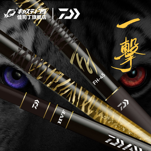 DAIWA亿瓦一击综合手竿渔具