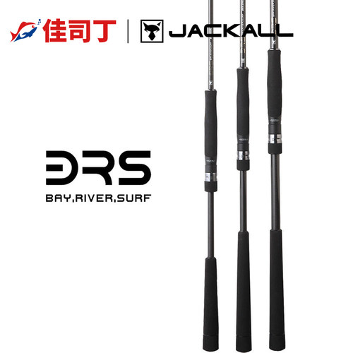 JACKALLBRS铁板岸抛抛竿
