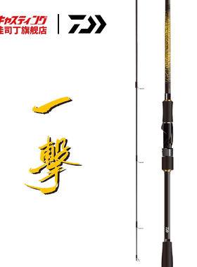 DAIWA达亿瓦20新款一击GL 淡海水通用路亚竿进口远投竿碳素钓鱼竿