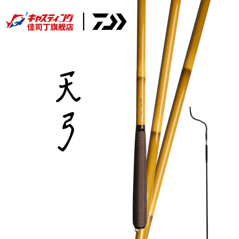 daiwa达亿瓦20款天弓cs振出鲫竿鲤鱼竿 台钓竿碳素竿钓鱼竿手竿杆