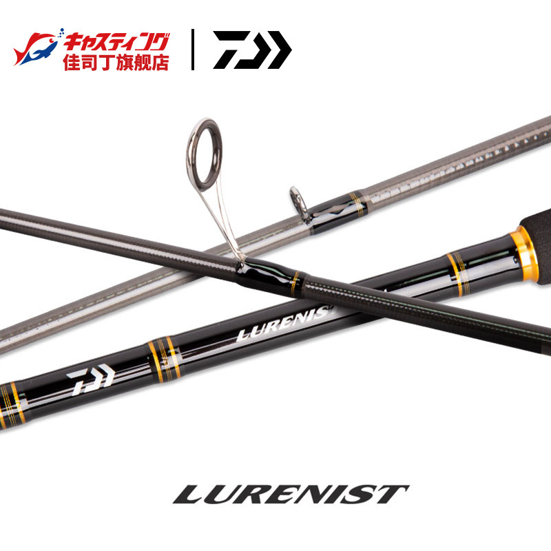 DAIWA达亿瓦 LURENIST 路亚竿 全环境通用型路亚竿碳素钓鱼竿达瓦,户外/登山/野营/旅行用品,路亚竿,淘宝优惠券,粉丝福利购,淘宝优惠卷
