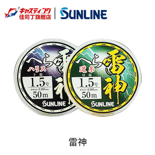 桑濑雷神尼龙主线子线