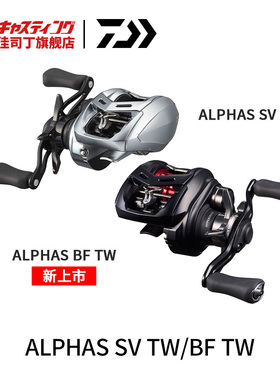 DAIWA达亿瓦21新款ALPHAS SV TW 阿尔法路亚海钓泛用水滴轮微物轮