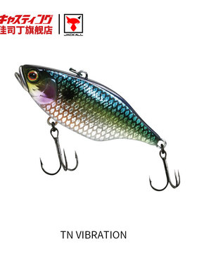 日本JACKALL TN VIBRATION 50 5.2cm进口VIB路亚假饵沉水鱼饵拟饵