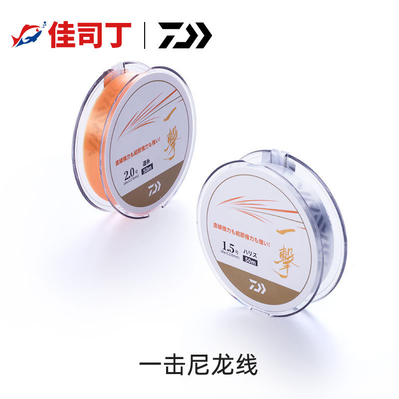 DAIWA达亿瓦 新款 一击鱼线 主线子线日本原丝尼龙线台钓钓线鱼线