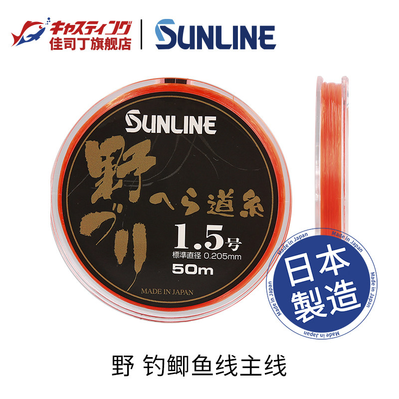 sunline桑濑野钓日本进口鲫鱼