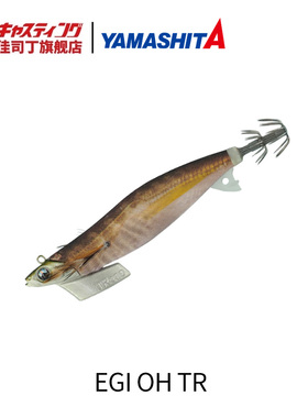 日本YAMASHITA山下 EGI OH TR 反光鱿鱼饵 船钓海钓木虾假饵带钩
