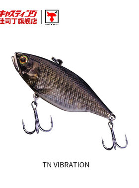 日本JACKALL TN VIBRATION 60 进口VIB路亚饵6cm假饵沉水鱼饵拟饵