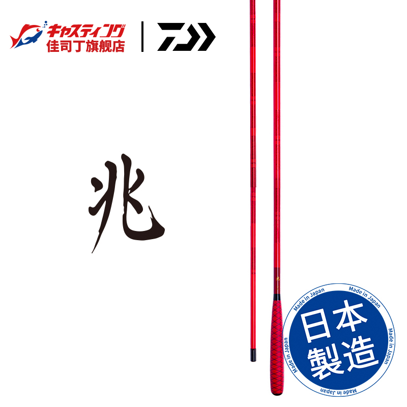 DAIWA达亿瓦 兆 并继鲫竿 台钓竿手竿钓鱼竿碳素鱼竿日本达瓦进口|msdalam kategori luar/Mountaineer/Camping/Aksesori perjalanan, peralatan memancing, pancing - dari Buy2taobao.com untuk memberikan perkhidmatan ejen Taobao profesional membeli