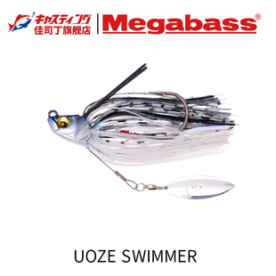 日本MEGABASS 胡须佬复合旋转亮片路亚饵仿生饵诱饵 SWIMMER UOZE