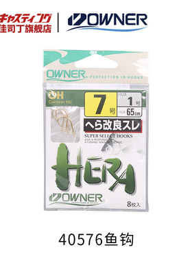 OWNER欧纳鱼钩40576金无倒刺改良鲫鱼袖钩绑好的子线成套线钓鱼钩