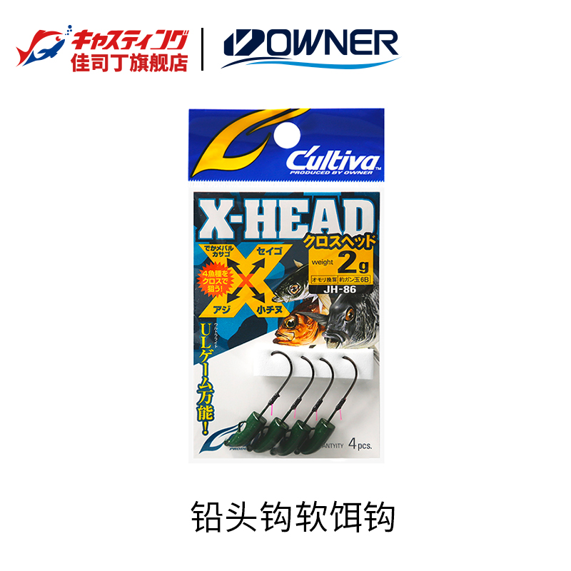 owner路亚配重钓鱼钩