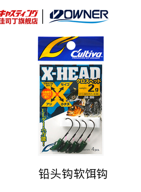 OWNER欧纳 11681 铅头钩软饵钩 有倒刺软虫钩船钓路亚配重钓鱼钩