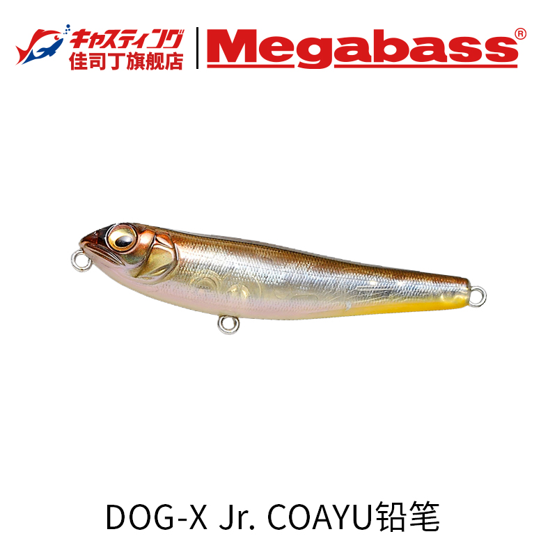 日本MEGABASS DOG-X JR COAYU 水面铅笔 水面狗之字狗鲈鱼翘嘴 户外/登山/野营/旅行用品 路亚饵 原图主图