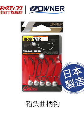 OWNER欧纳 11590 铅头曲柄钩 日本进口 有倒刺软饵钩鲈鱼黑鱼鱼钩