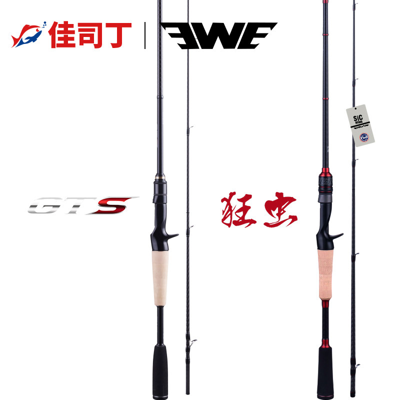 ewe美夏新款狂虫路亚竿高性能图片