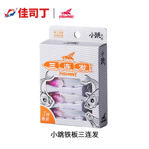 铁板20g路亚假饵飞蚂蚁