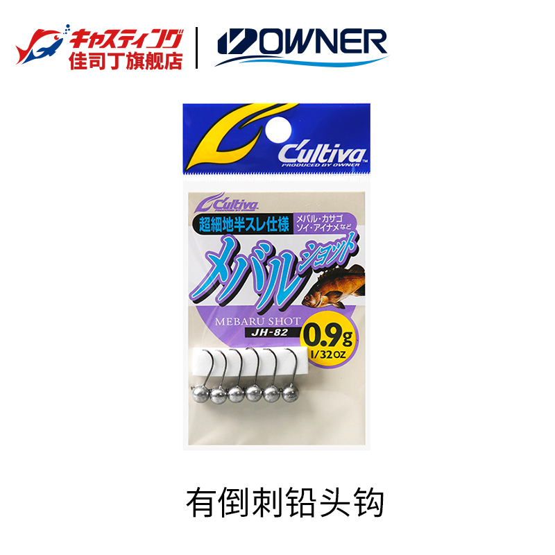 owner软饵配重海钓淡水铅头钩