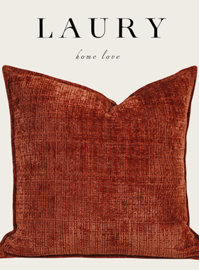 『粗线绒』高端抱枕套沙发客厅飘窗轻奢高级感纯色靠垫床头靠枕